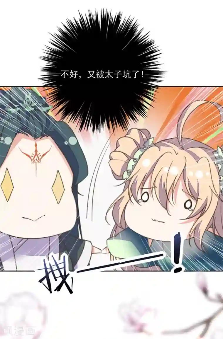 我的王妃有尾巴第15话 时来运转拜神仙