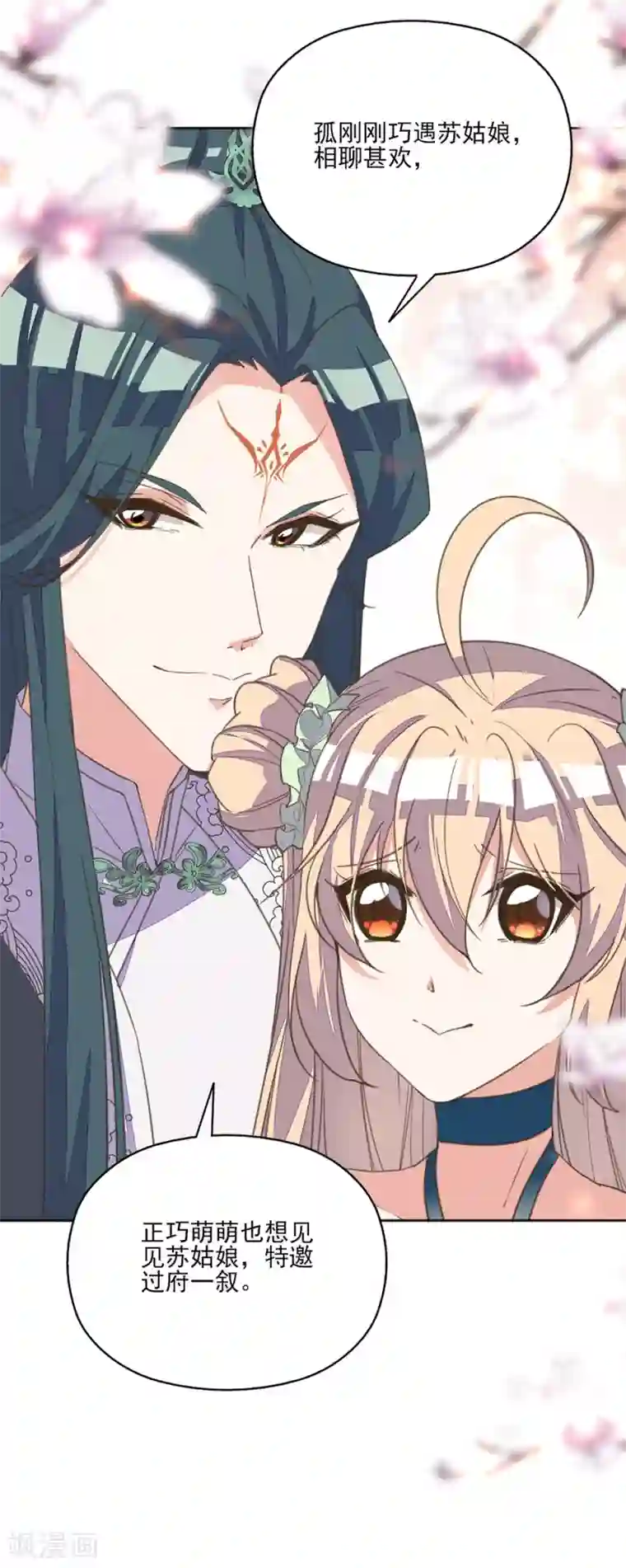 我的王妃有尾巴第15话 时来运转拜神仙