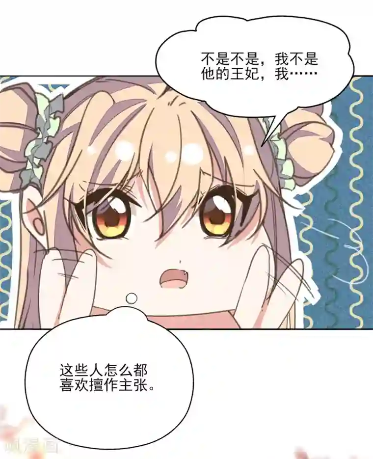 女朋友叫的好听什么体验第15话 时来运转拜神仙