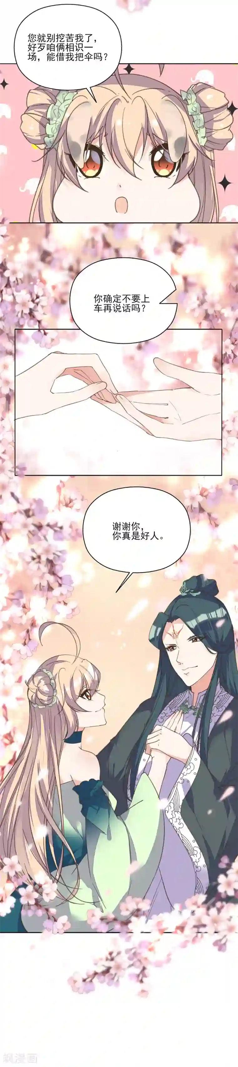 女朋友叫的好听什么体验第15话 时来运转拜神仙