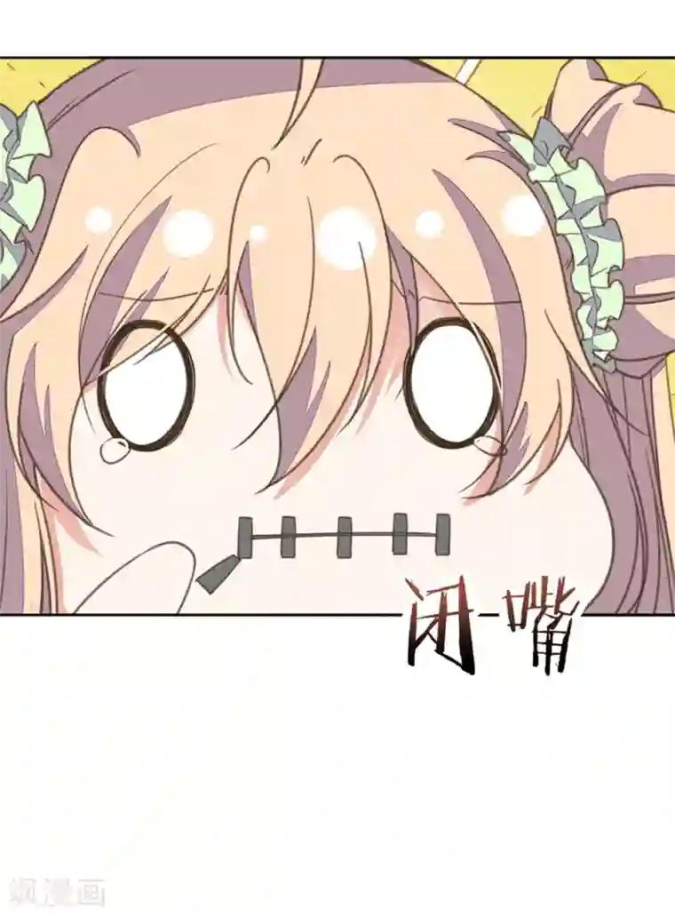 我的王妃有尾巴第15话 时来运转拜神仙