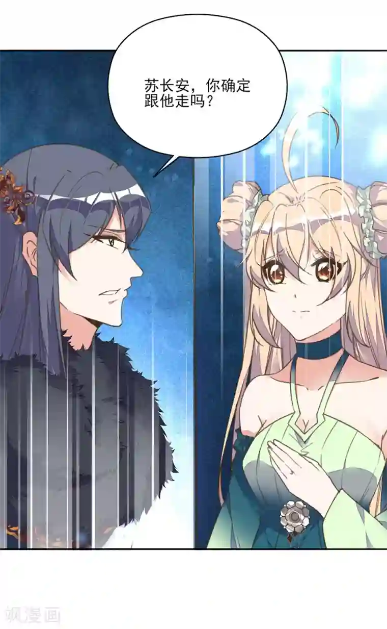 我的王妃有尾巴第15话 时来运转拜神仙