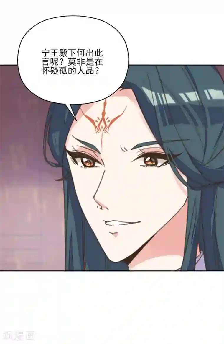 我的王妃有尾巴第15话 时来运转拜神仙