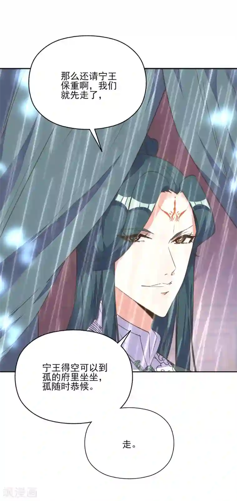 我的王妃有尾巴第15话 时来运转拜神仙