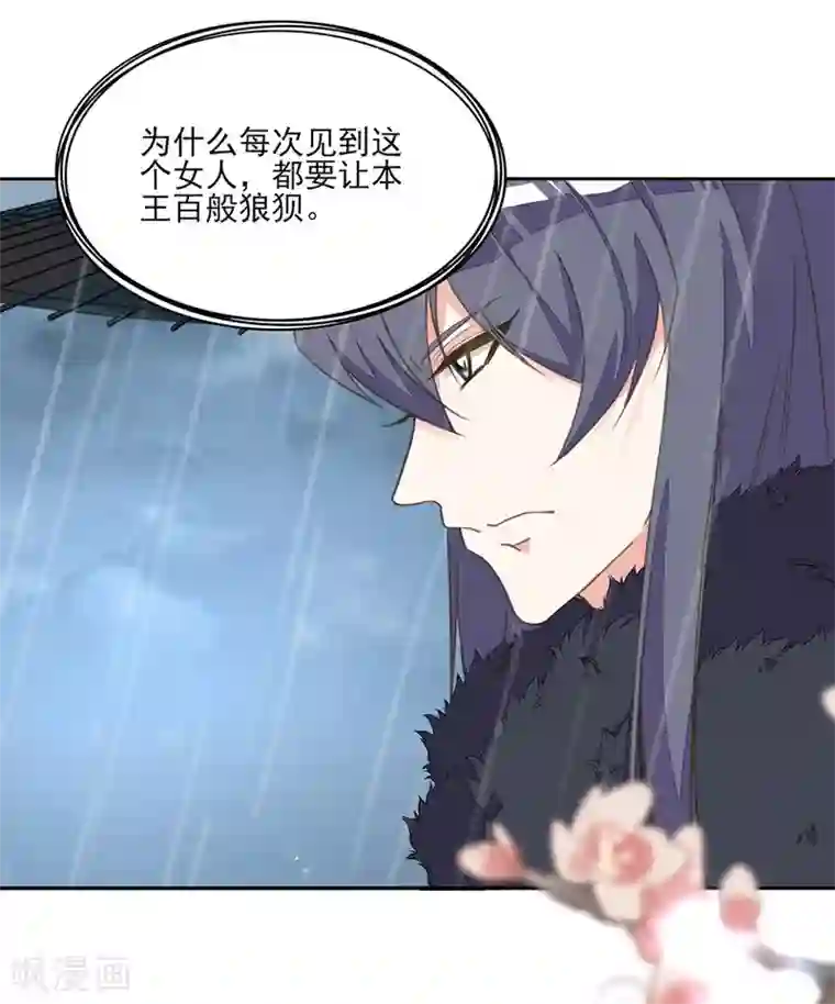 我的王妃有尾巴第15话 时来运转拜神仙