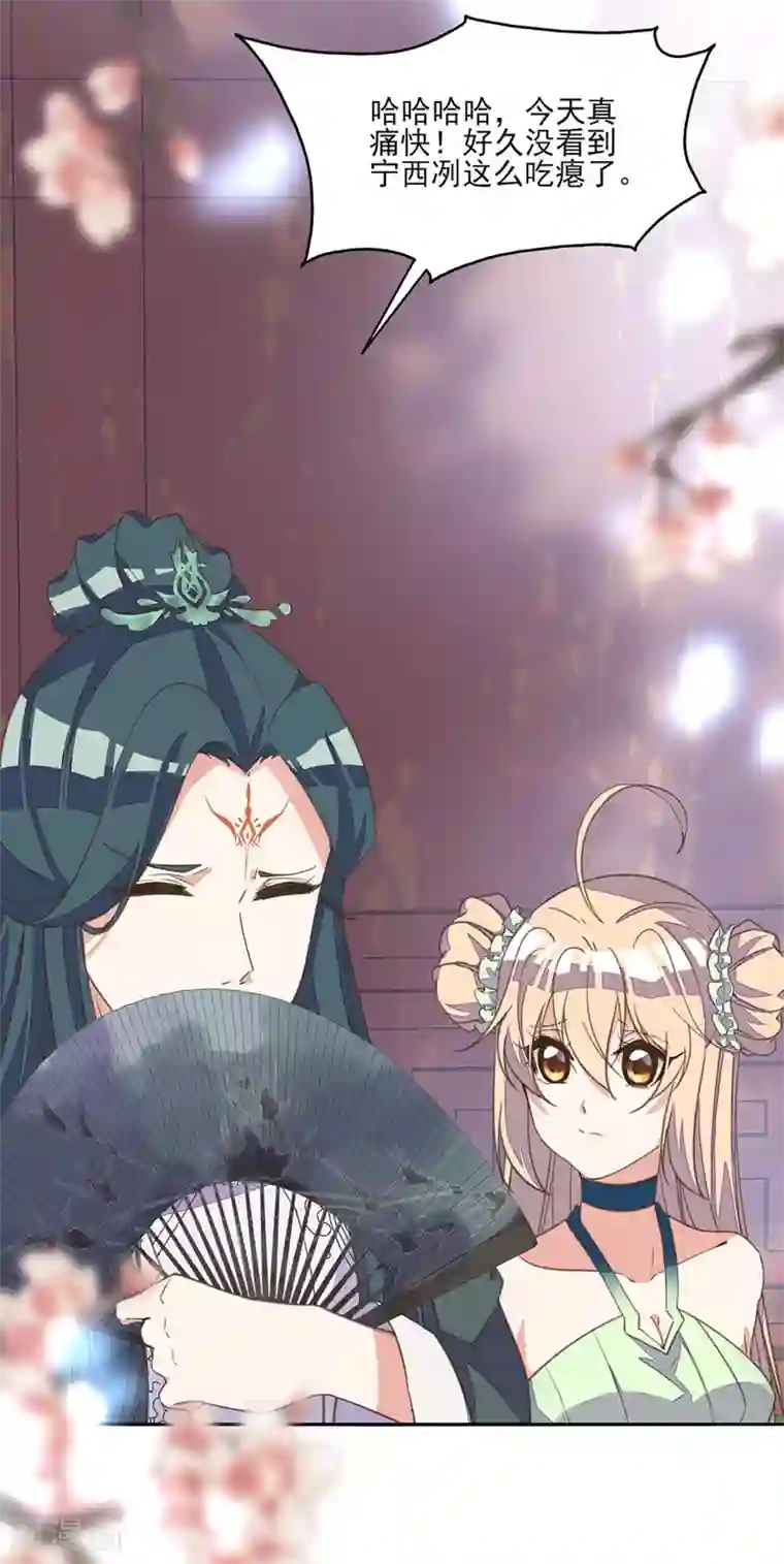 女朋友叫的好听什么体验第15话 时来运转拜神仙