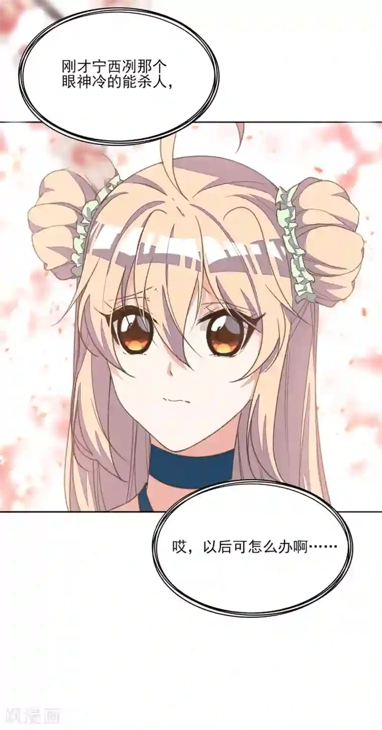 我的王妃有尾巴第15话 时来运转拜神仙