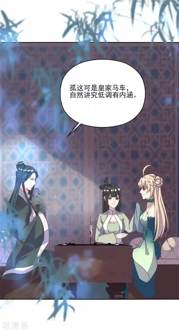 我的王妃有尾巴第15话 时来运转拜神仙