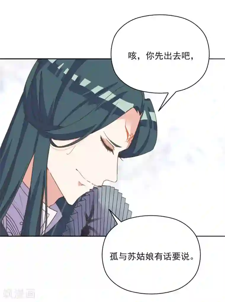 我的王妃有尾巴第15话 时来运转拜神仙