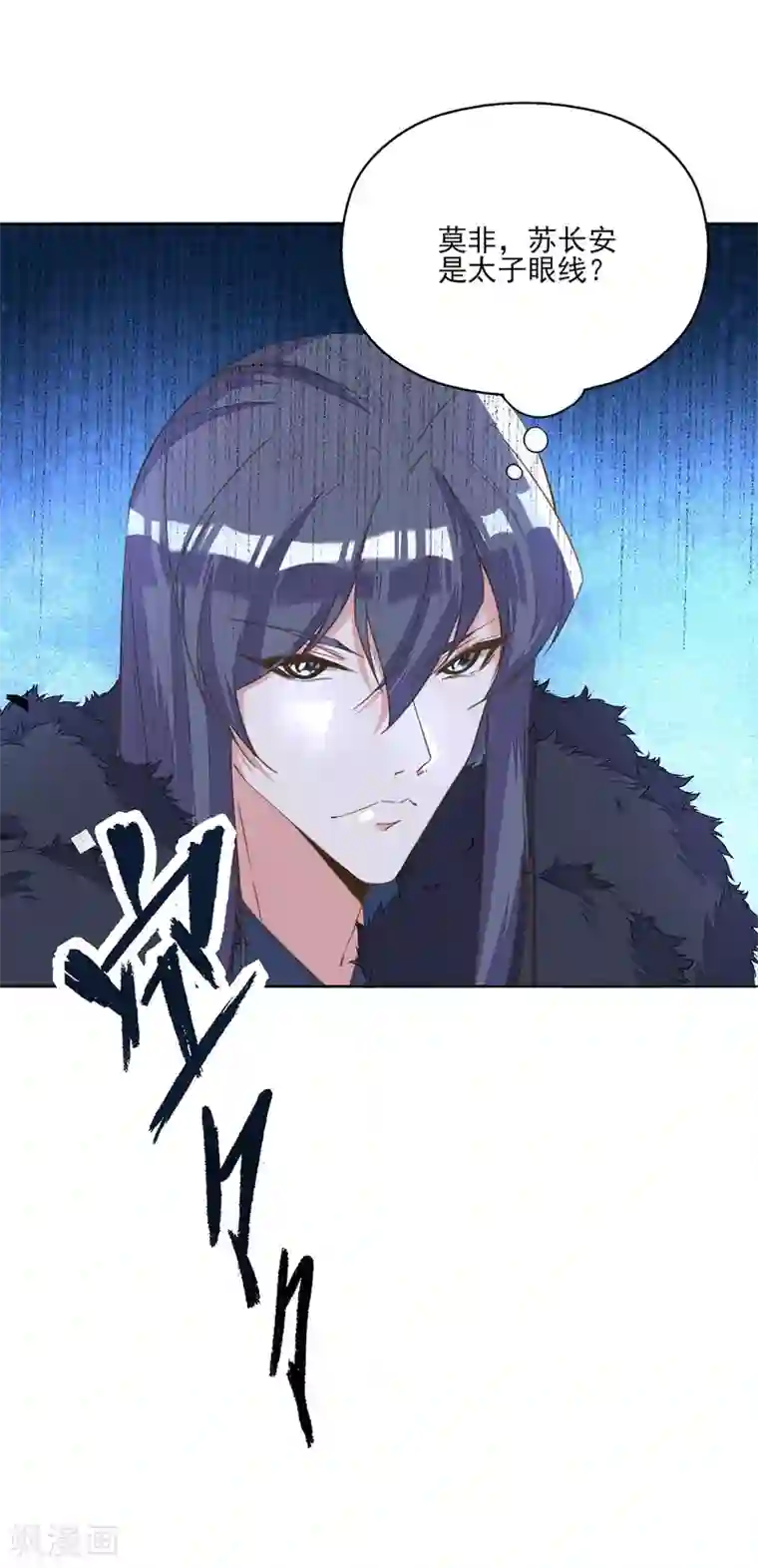 我的王妃有尾巴第15话 时来运转拜神仙