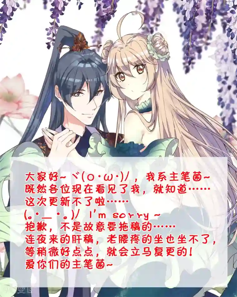 我的王妃有尾巴5月29日请假条