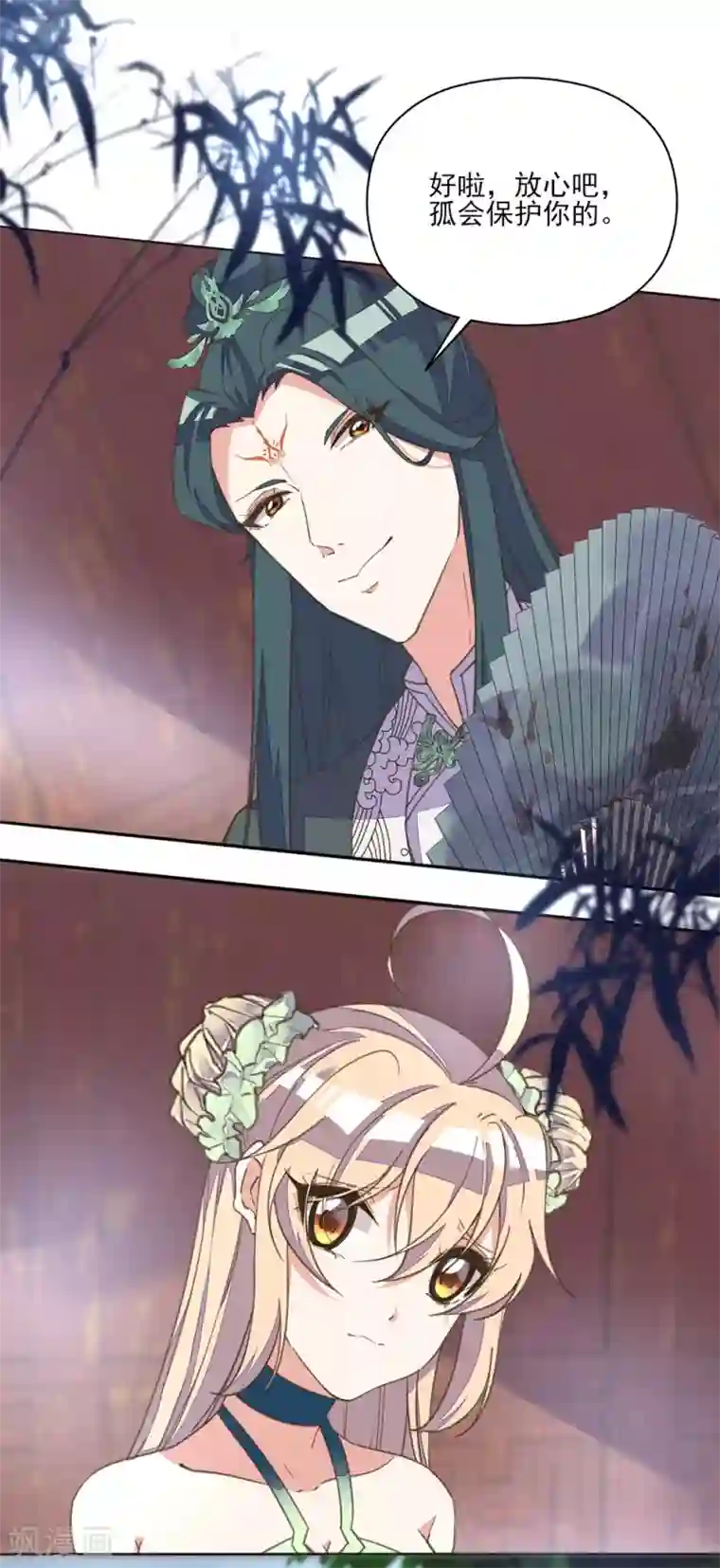 我的王妃有尾巴第16话 故人重逢心情爽