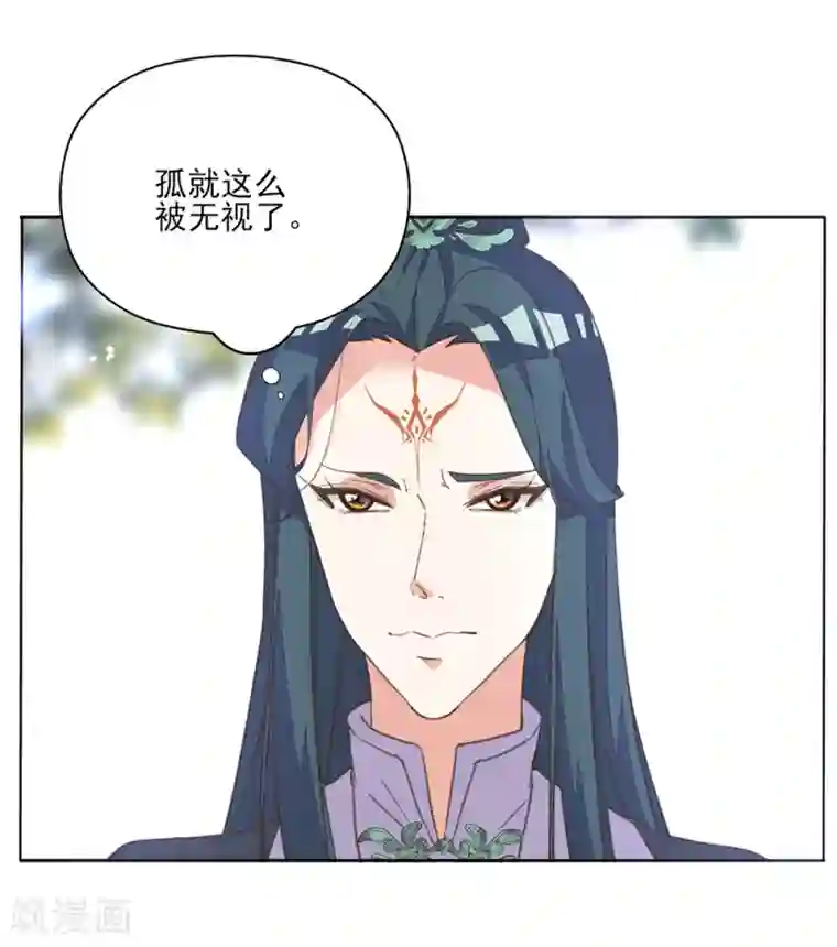 我的王妃有尾巴第16话 故人重逢心情爽