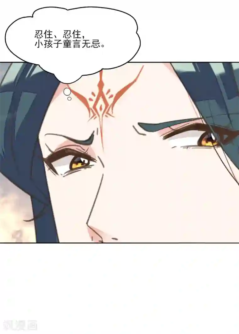 我的王妃有尾巴第16话 故人重逢心情爽