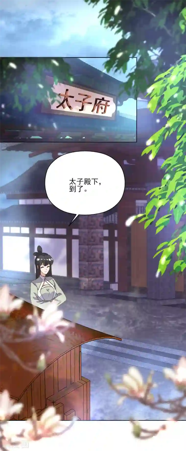 我的王妃有尾巴第16话 故人重逢心情爽