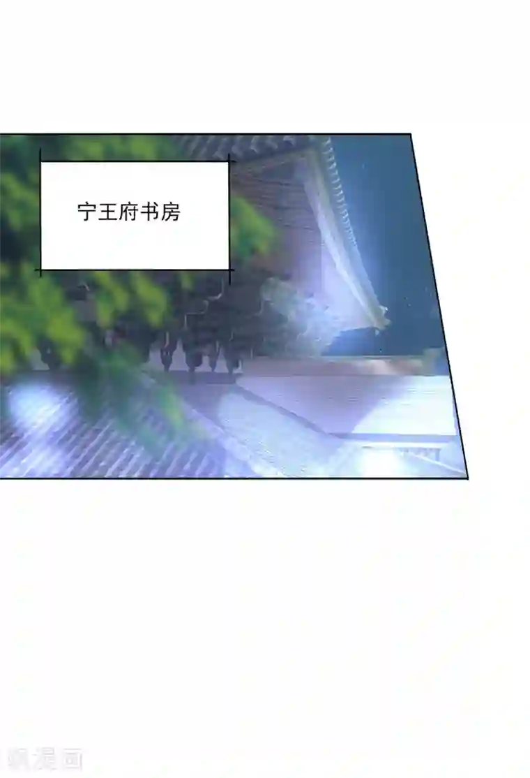 我的王妃有尾巴第16话 故人重逢心情爽