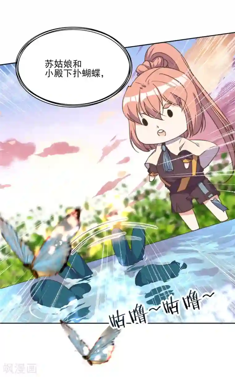 我的王妃有尾巴第16话 故人重逢心情爽