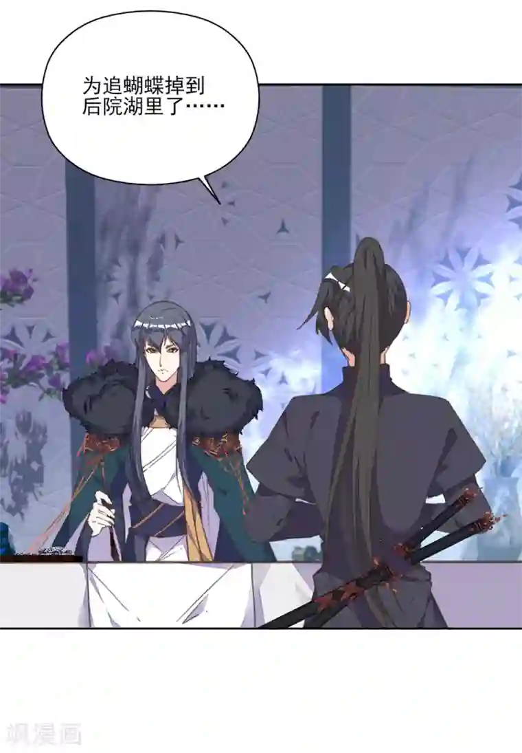 我的王妃有尾巴第16话 故人重逢心情爽