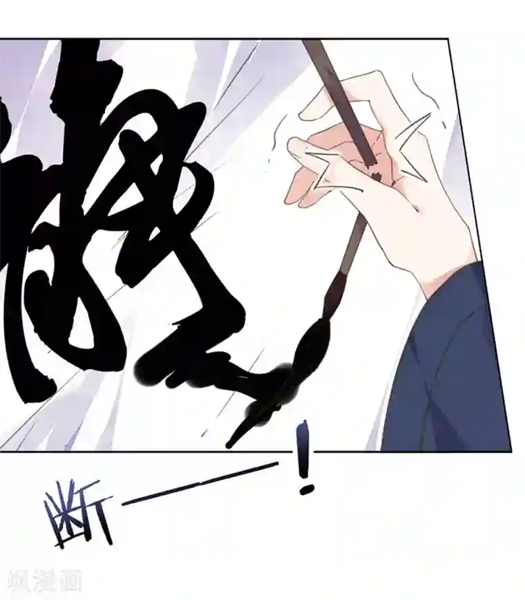 我的王妃有尾巴第16话 故人重逢心情爽