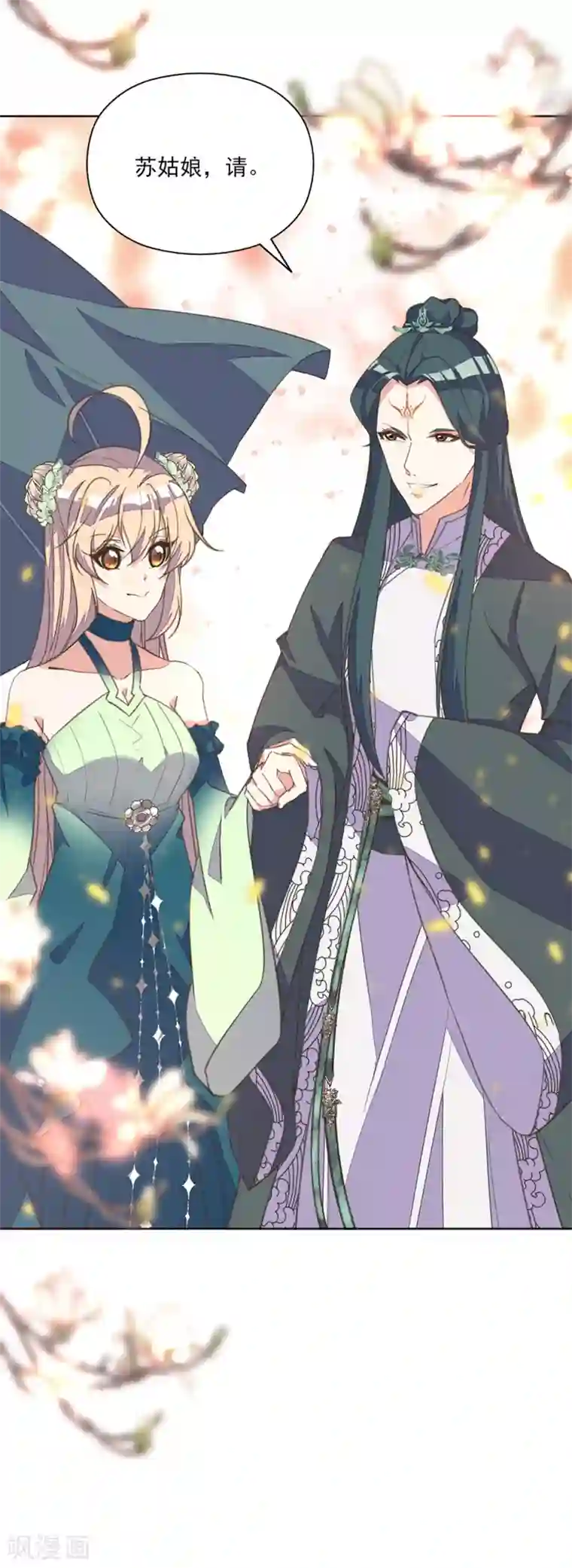 我的王妃有尾巴第16话 故人重逢心情爽