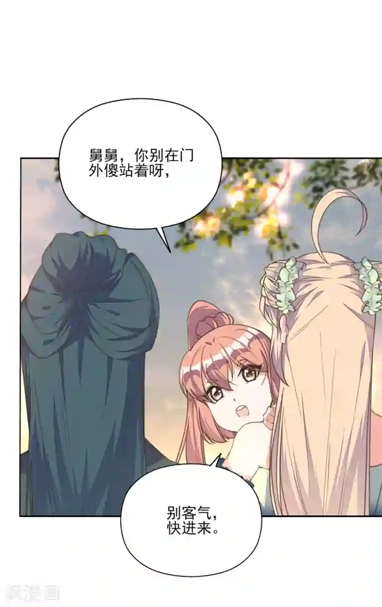 我的王妃有尾巴第16话 故人重逢心情爽