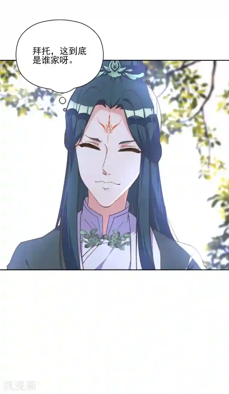 我的王妃有尾巴第16话 故人重逢心情爽