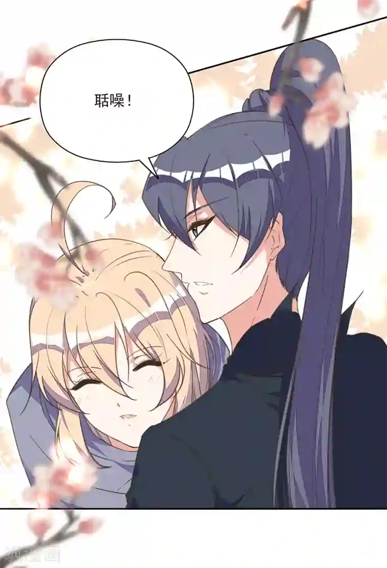 我的王妃有尾巴第17话 王妃被劫持，凶手竟是他？！