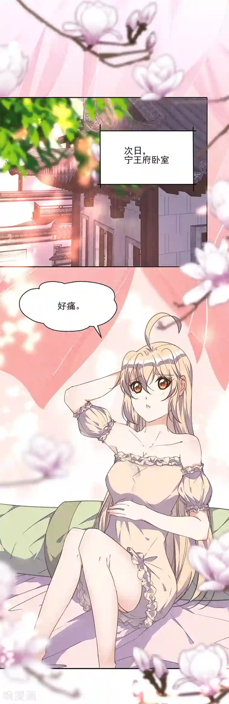 我的王妃有尾巴第17话 王妃被劫持，凶手竟是他？！