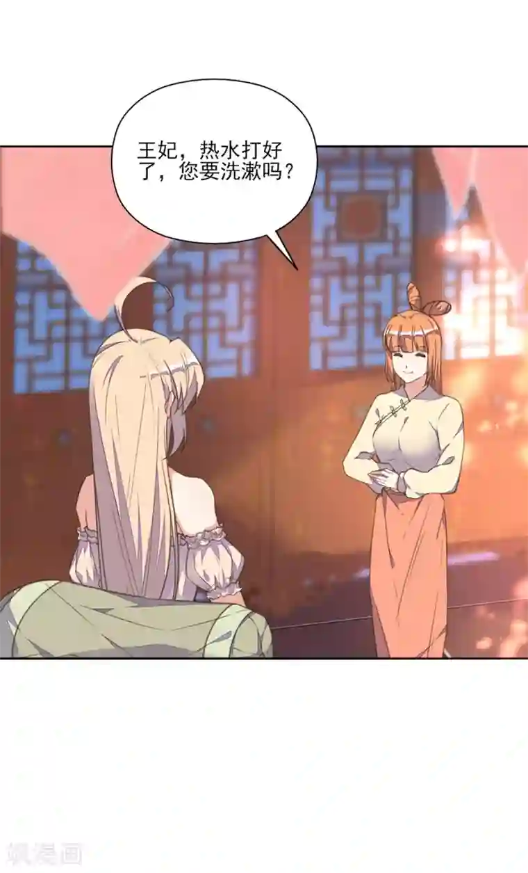 我的王妃有尾巴第17话 王妃被劫持，凶手竟是他？！