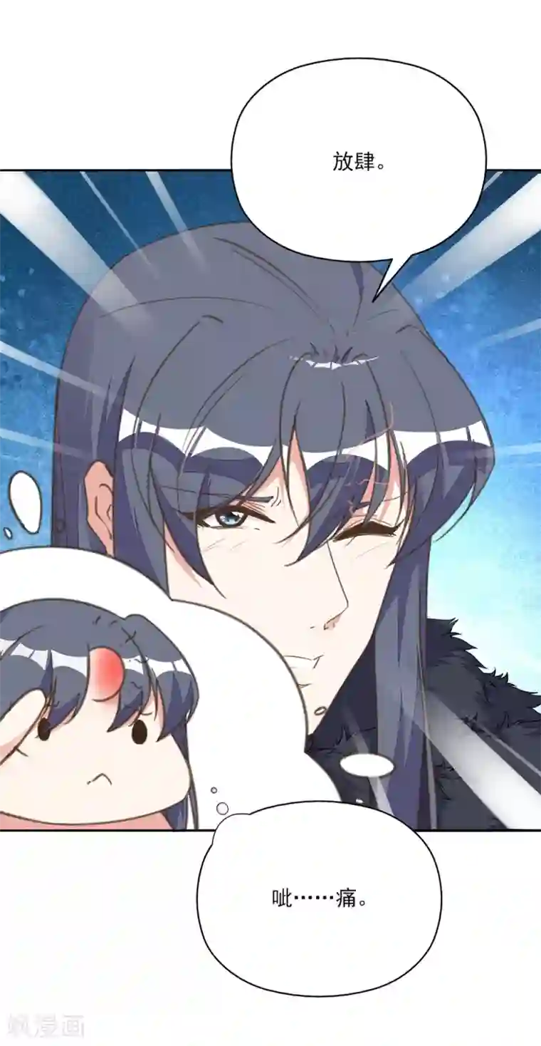 我的王妃有尾巴第17话 王妃被劫持，凶手竟是他？！