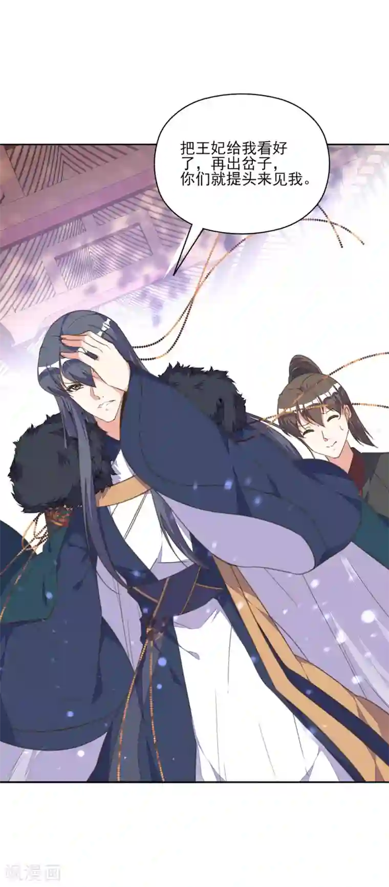 我的王妃有尾巴第17话 王妃被劫持，凶手竟是他？！