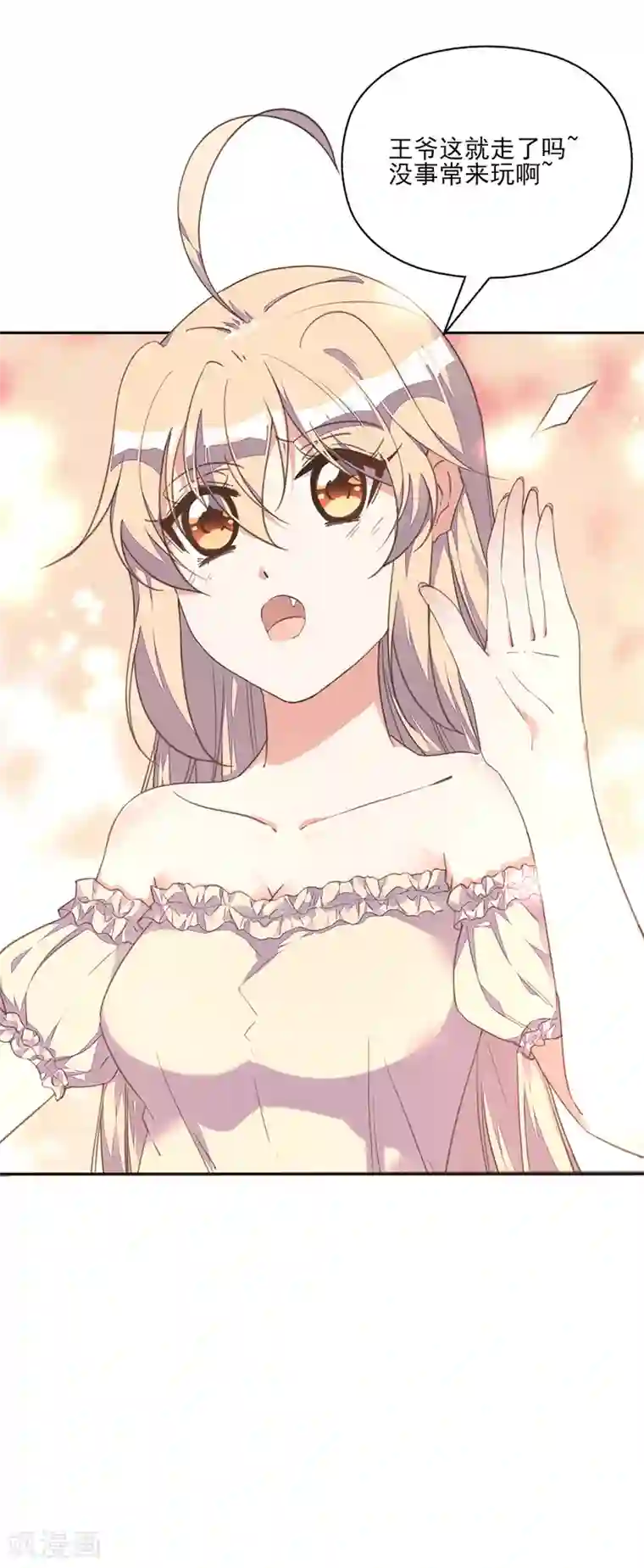 我的王妃有尾巴第17话 王妃被劫持，凶手竟是他？！