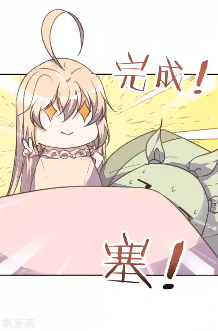 我的王妃有尾巴第18话 严肃逃生遭打脸