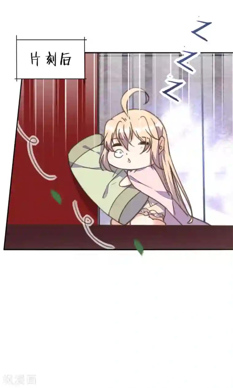 我的王妃有尾巴第18话 严肃逃生遭打脸