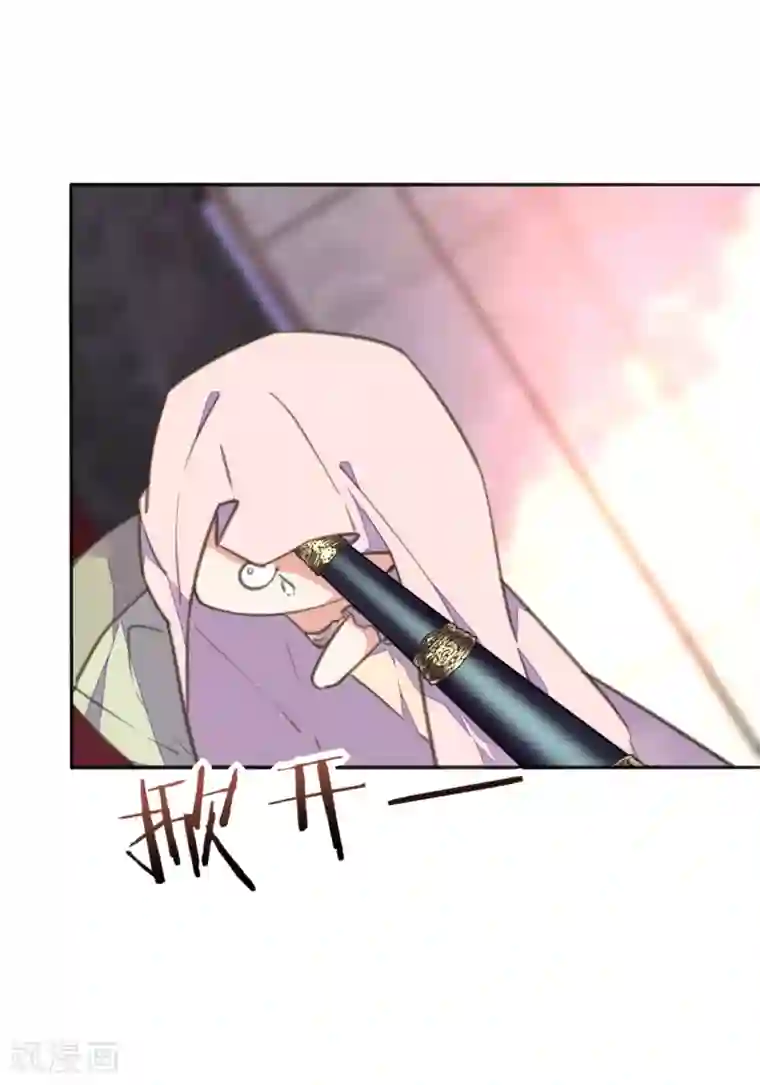 我的王妃有尾巴第18话 严肃逃生遭打脸