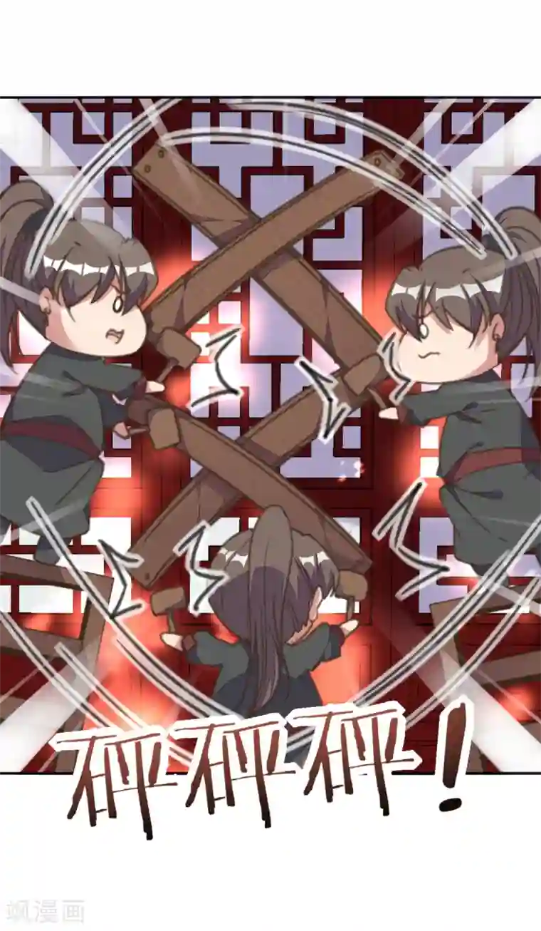 我的王妃有尾巴第18话 严肃逃生遭打脸