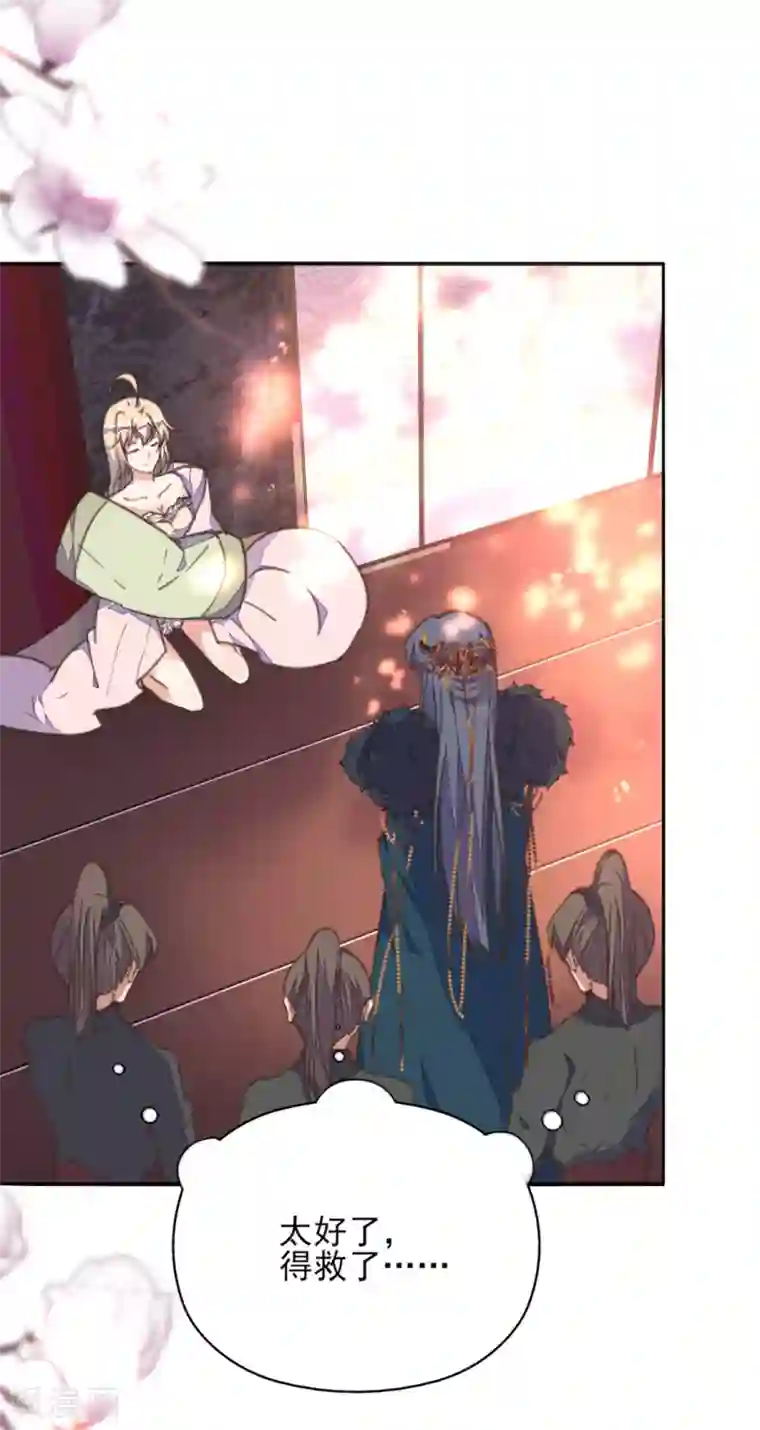 我的王妃有尾巴第18话 严肃逃生遭打脸