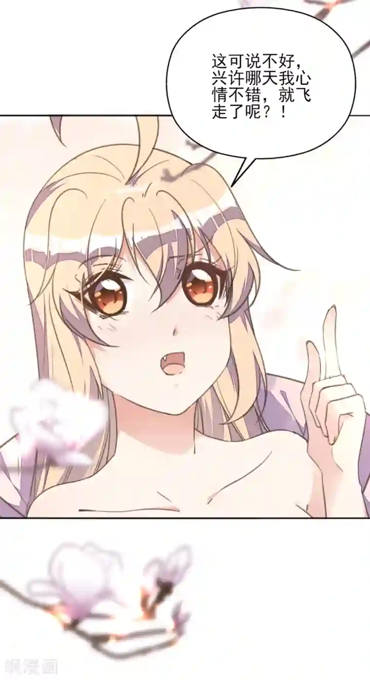 我的王妃有尾巴第18话 严肃逃生遭打脸