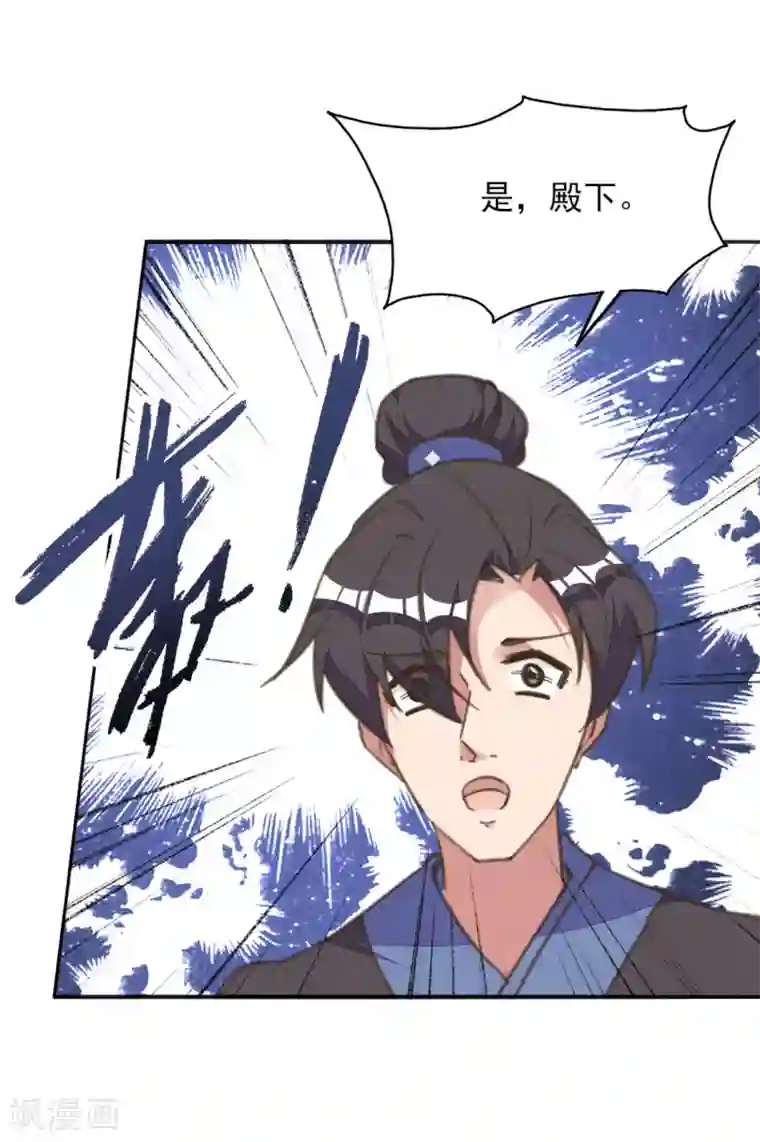 我的王妃有尾巴第18话 严肃逃生遭打脸