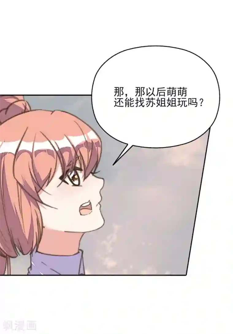 我的王妃有尾巴第18话 严肃逃生遭打脸