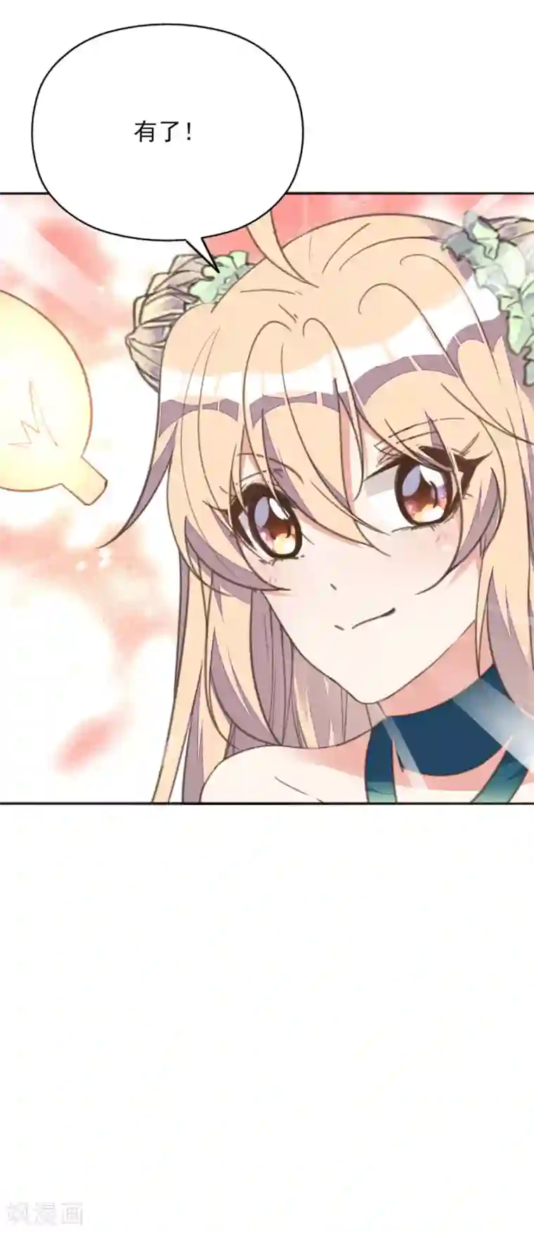 我的王妃有尾巴第18话 严肃逃生遭打脸