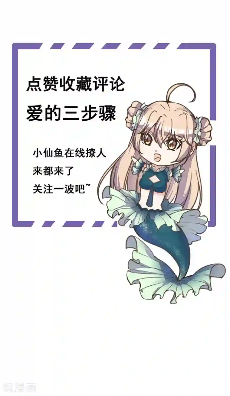我的王妃有尾巴第18话 严肃逃生遭打脸