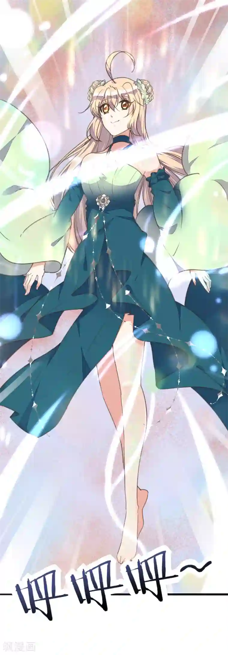 我的王妃有尾巴第19话 路遇大婶遭拐卖