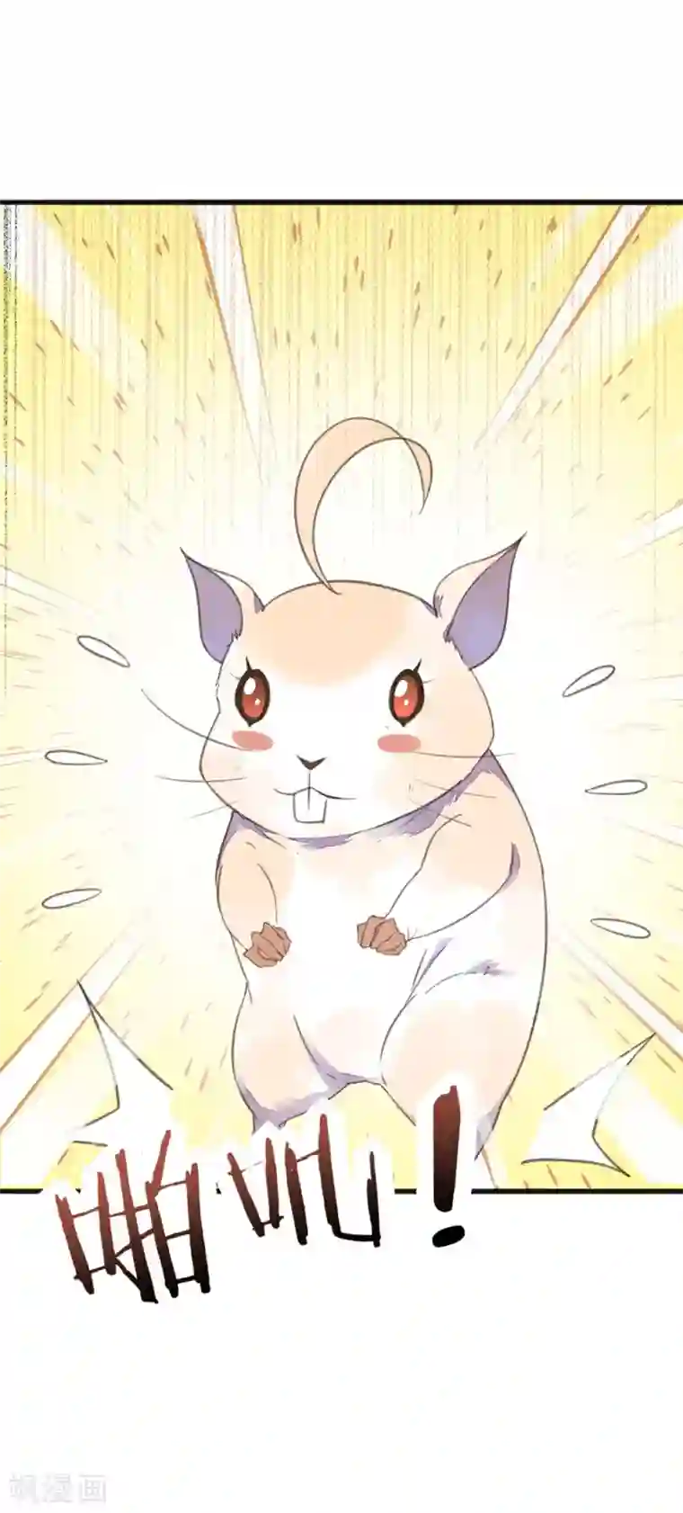 我的王妃有尾巴第19话 路遇大婶遭拐卖