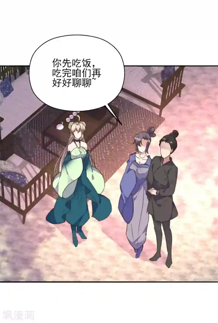 我的王妃有尾巴第19话 路遇大婶遭拐卖