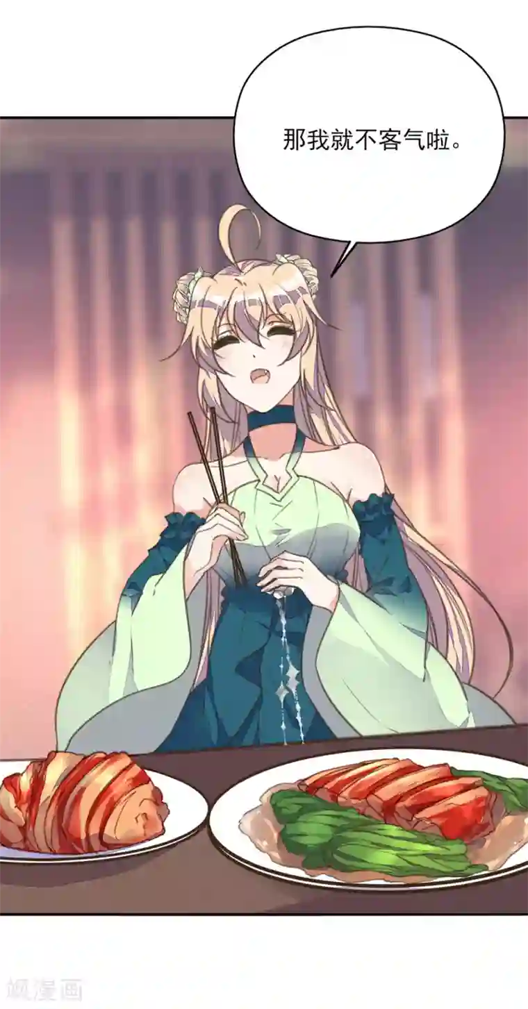 我的王妃有尾巴第19话 路遇大婶遭拐卖