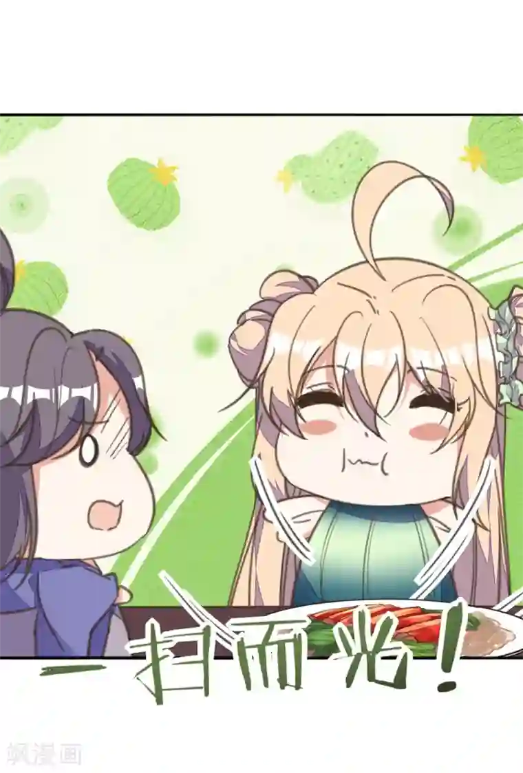 我的王妃有尾巴第19话 路遇大婶遭拐卖