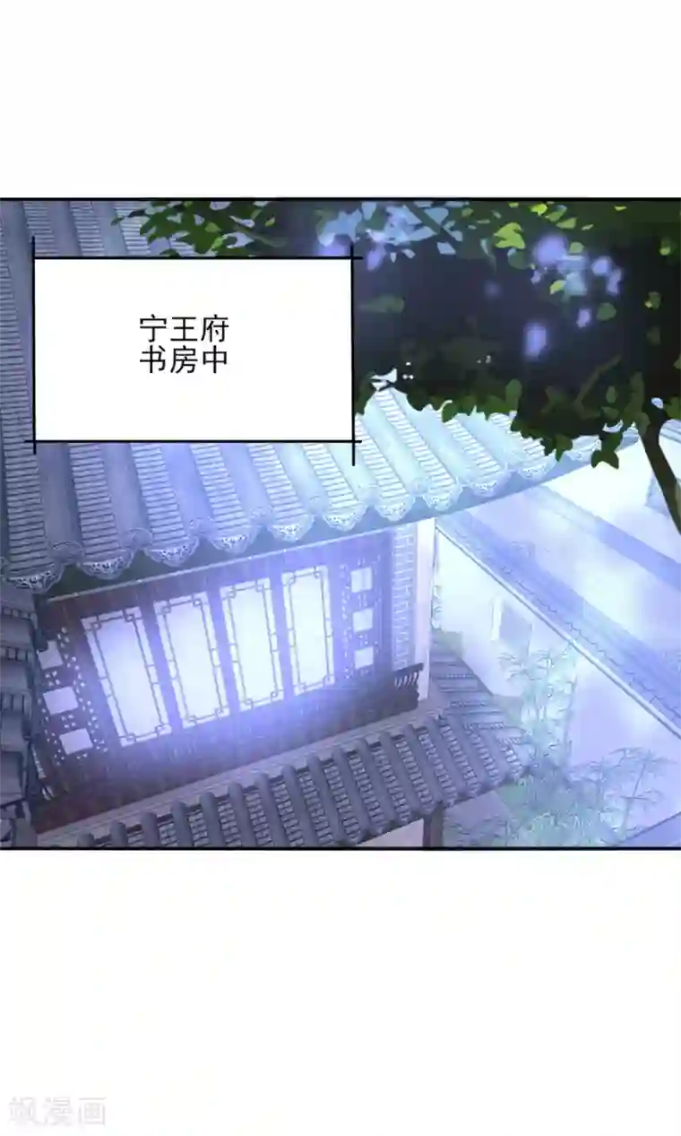 我的王妃有尾巴第19话 路遇大婶遭拐卖