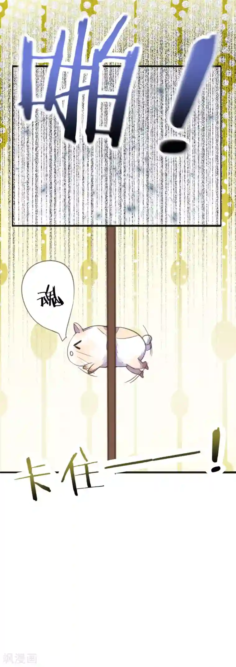 我的王妃有尾巴第19话 路遇大婶遭拐卖