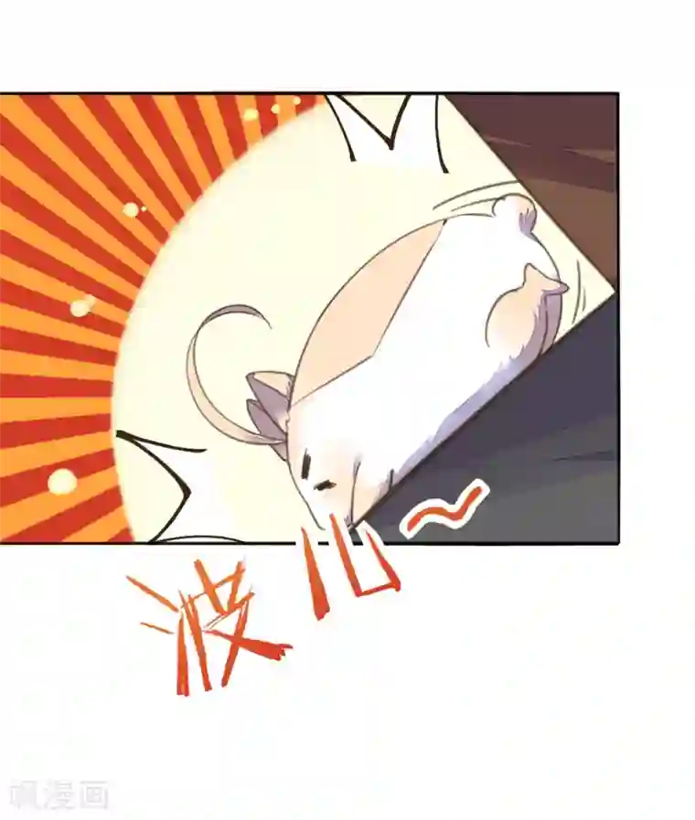 我的王妃有尾巴第19话 路遇大婶遭拐卖